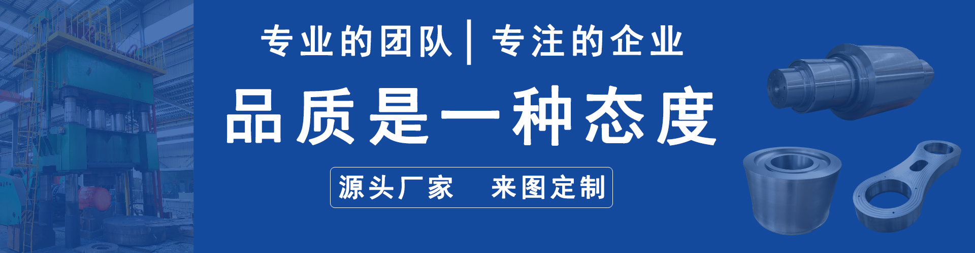 锻件