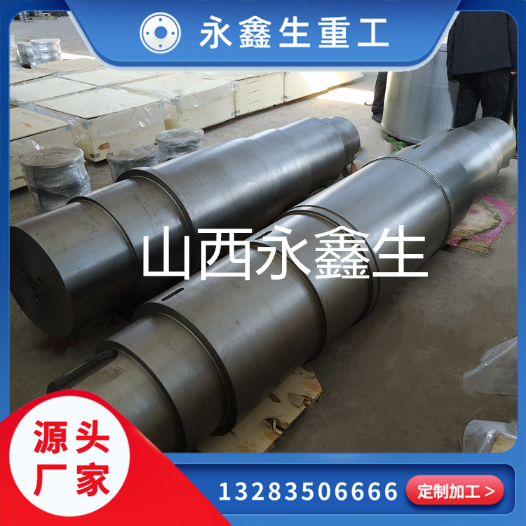 42CRMO对辊轴锻件