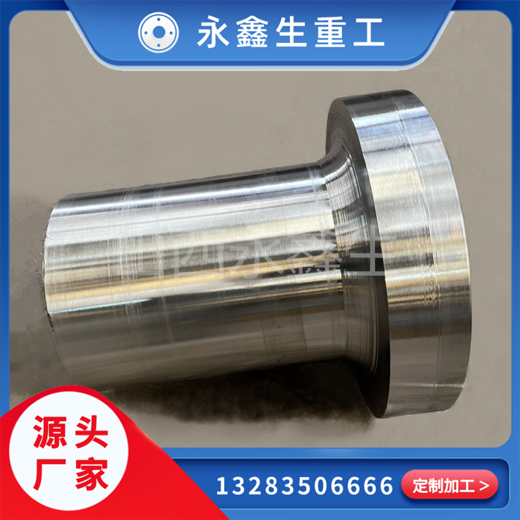 导向筒锻造件