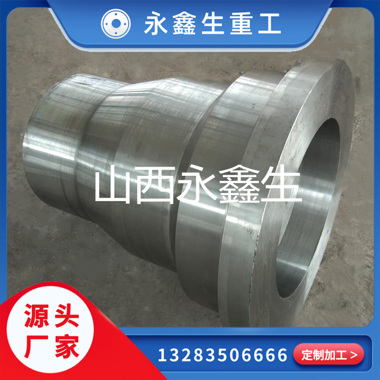 上模套锻造件