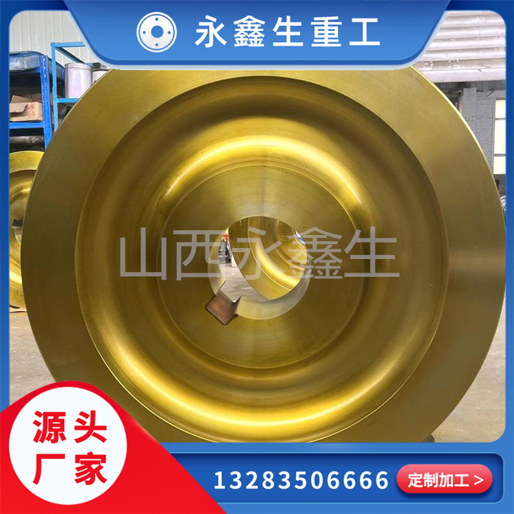走轮锻件